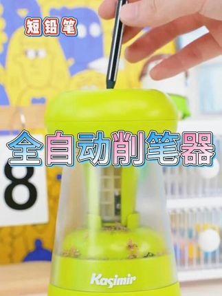 卡西米尔全自动通用电动削笔器多尺寸灵活大孔径解放双手卷笔刀