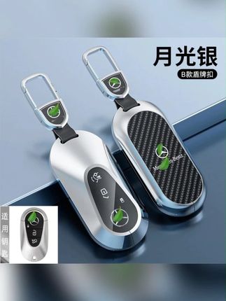 奔驰全系E300L防摔GLC300L新c级c260L扣s级c200L壳A200L车gle包#汽车钥匙扣 #汽车钥匙保护套 #汽车钥匙套保护套 #汽车用品 #车载好物