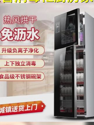 惠普好太太消毒柜家用立式大容量不锈钢小型厨房高温商用消毒碗柜