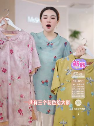 尽显东方美学的新中式小衫温婉大气巨衬人 天丝亚麻缎面提花凉爽透气 光泽有质感 正肩宽松 藏肉显瘦#新中式 #国风 #气质穿搭 #显瘦穿搭 #大码女装