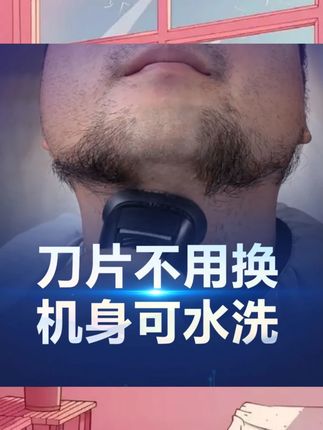 旗舰先科电动剃须刀水洗续航版充电式防水刮胡剃须刀车载省时#电动剃须刀 #水洗剃须刀 #续航版 #先科 #车载剃须刀