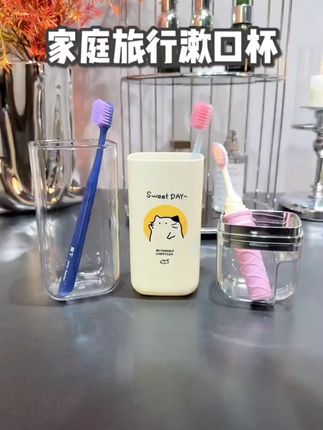 【TOOLCLUB】旅行洗漱杯旅游用品家庭旅行漱口杯收纳盒三合一漱口杯