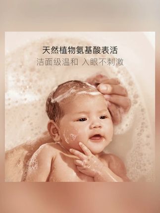 贝德美婴儿洗发沐浴露舒缓保湿温和清洁新生儿二合一润肤沐浴泡泡#婴儿沐浴露 #二合一沐浴露 #新生儿护理 #贝德美 #沐浴泡泡