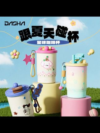 大莎多巴胺治愈系原创设计保温保冷咖啡杯带伸缩吸管便携#大莎咖啡杯 #保温保冷杯 #便携咖啡杯 #伸缩吸管杯 #多巴胺水杯