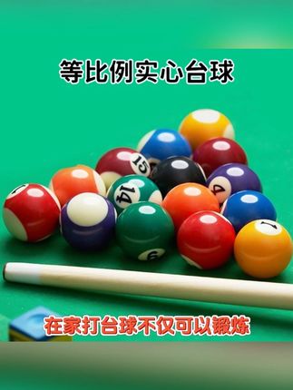 台球桌儿童台球家用大号小型迷你亲子互动室内桌球益智男孩玩具