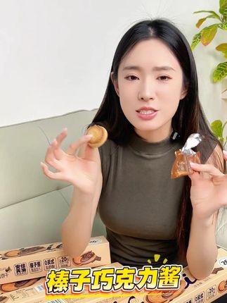 新款包装吃到你爽,喜欢吃巧克力的有口福了 #饼干 #巧克力夹心饼干 #夏日美食我来探 #好吃到停不下来 #好物推荐🔥