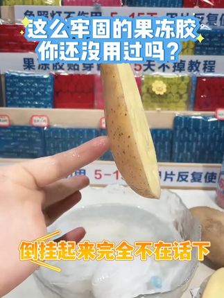 这么牢固的果冻胶,你还没用过吗?超薄防水新升级,不需要烤灯! #果冻胶 #穿戴甲 #美甲 #胶皇果冻胶 #好物推荐🔥