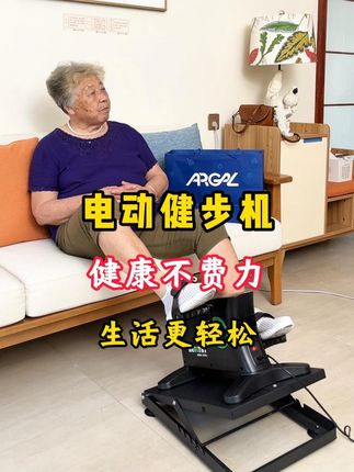 每天30分钟的规律运动,锻炼双腿肌肉,提升腿部力量。让生活更轻松!#适老化产品 #养老护理 #爱戈尔3 #关爱老人 #百善孝为先