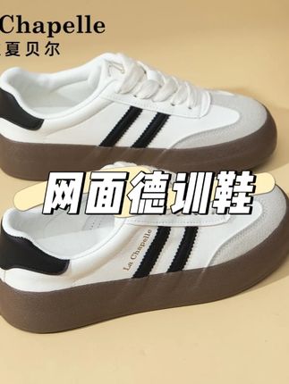 #拉夏贝尔 足下生风,复古德训新演绎!每一步,都是经典与时尚的碰撞~ #早秋新款 #好鞋推荐 #好穿又好搭