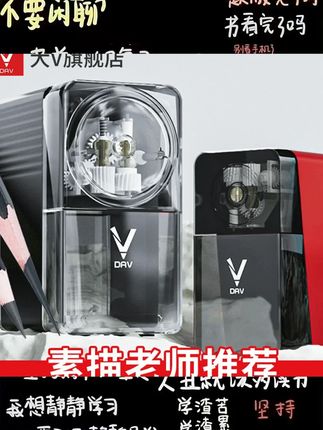 大V旗舰店大v素描削笔器美术生专用速写削笔器V6卷笔刀专业转笔刀彩铅炭笔dav削笔刀大卫V5手摇削笔机刀架