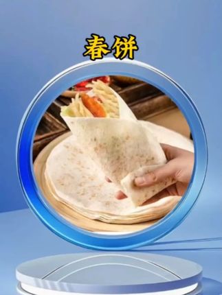 视频同款铁棍山药春饼 #超便宜超划算 #妈呀太香了 #铁棍山药春饼 #春饼 #春饼卷饼