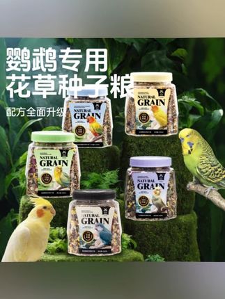 选鸟粮注意这3点!避免陈粮…… #鹦鹉  #鹦鹉鹦鹉萌萌哒逗鹦鹉 #鹦鹉日常  #鸟粮  鹦鹉花草种子粮饲料鸟类用品鸟粮鸟食鸟食饲料牡丹玄凤新鲜鹦鹉粮