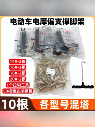 #创作灵感 #修车 #电动车配件 #电动车维修 #电动车脚架