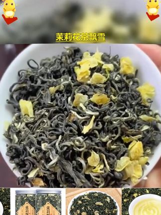 茉莉花茶飘雪#每日一茶 茉莉花茶 #来喝茶 #召唤茶友 #茉莉飘雪