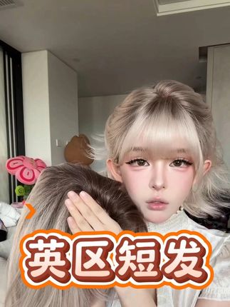 这才是英区爆款!免打理短卷发配齐刘海,显发量巨多! #假发 #显脸小显脸小 #为新发色着迷一下 #假发推荐 #美出高级感