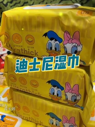 天呐~老板疯了吧~#迪士尼手口湿巾 你看看10大包才多少钱?每包80抽,板砖一样瓷实#手口湿巾 #大包湿巾 #巨无霸湿巾