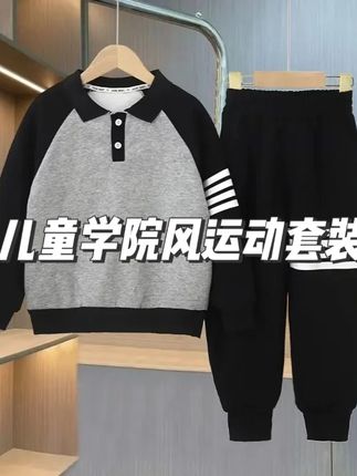 立秋了,提前给儿子薅了套超洋气的学院风小套装,上身也太好看了吧!面料柔软又亲,一整个款式太上档次了,妈妈们闭眼冲~#高品质童装 #谁穿谁好看系列 #秋款穿搭 #萌娃穿搭