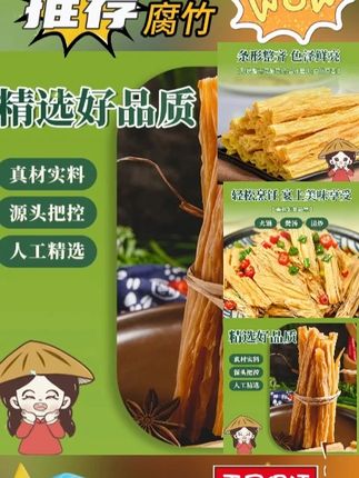 传统腐竹 原浆黄豆火锅食材好吃豆腐皮#腐竹做法 #腐竹 #腐竹干货 #腐竹干货批发 #好吃到停不下来 @DOU+上热门 @DOU+小助手