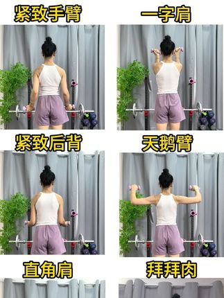 女士居家肩背训练 #好身材练起来 #改善体态 #少女背 #开肩美背 #居家锻炼