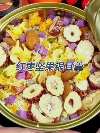 红枣坚果银耳羹500克罐装开水冲泡即食美味早餐代餐#抖音美食 #唯有美食可以治愈一切 #爱生活爱美食 #美食