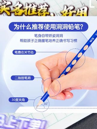 矫正握姿洞洞铅笔#正姿铅笔 #洞洞铅笔刻字 #晨光 #文具安利 #小学生专用铅笔推荐