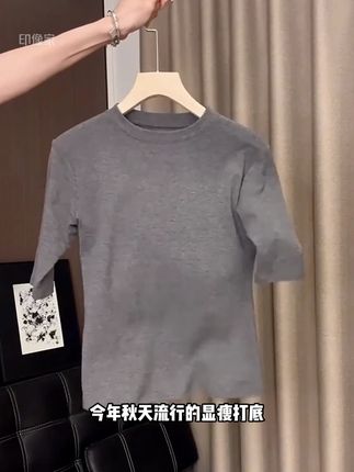这件爆灯!不穿不知道一穿吓一跳的版型超正的圆领五分袖,面料柔软舒适 上身显瘦气质 单穿打底都很OK #精气神儿#ootd我的穿搭#打底衫#品质女装#五分袖