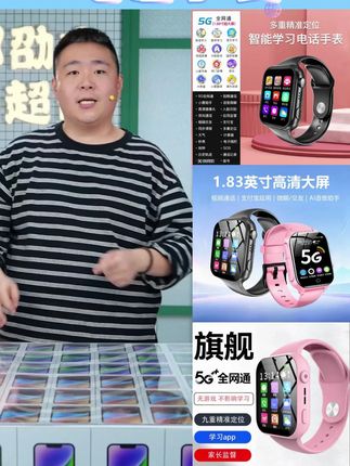 5G大屏儿童电话手表6-12岁支付宝上课禁用小学生防水定位学习软件#郝劭文 #大屏儿童电话手表 #儿童电话手表 #电话手表 #电话手表推荐