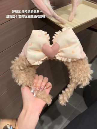 好朋友 你不会让我羡慕任何人的对吧~ #发箍 #雪莉玫 #阔爱炸了 #是时候安排一下了