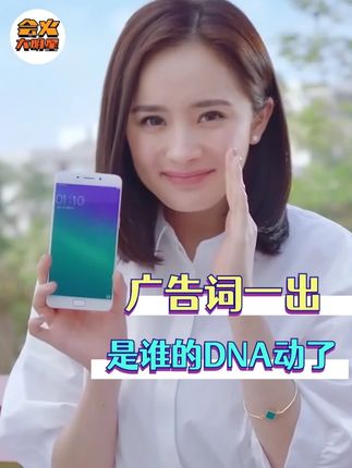 那个时候的广告真的记一辈子#OPPO30趁现在去尽兴 #挑战翻拍经典广告