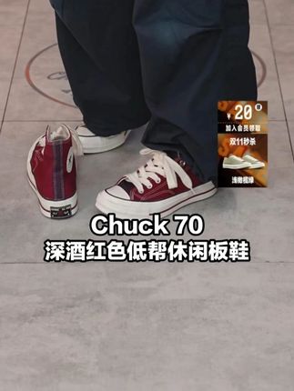 色系温柔低帮又显利落,氛围感拉满 'A17907C'#匡威 #converse #好鞋推荐 #百搭鞋子 #鞋子 FJ1