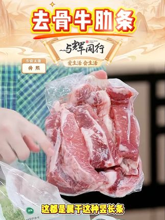 安格斯牛肋条清真4斤 清炖 红烧 烤肉 穿串【清真食品】 #牛肋条 #去骨牛肋条 #安格斯牛肉 #方便食材 #好物推荐 @DOU+小助手 @DOU+上热门