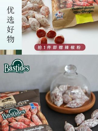 开袋即食!法国经典小香肠,零食新宠儿 开箱!法国经典的小香肠来啦~ 配上国产辣椒面这味道真的太绝了!!!#乐味到 #百思达 #小香肠 #美食分享 #传统美食