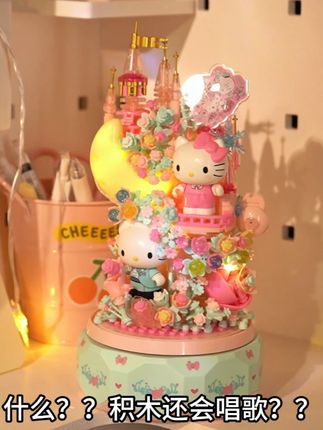 发现超可爱的kitty🎀还自带音乐!🎵 #积木 #三丽鸥 #礼物 #送女生礼物 #hellokitty