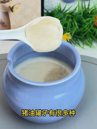 陶瓷猪油罐子 轻松拿捏厨房精致感!大口径,小勺取油精准,这猪油罐颜值实力双在线。#猪油罐子耐高温 #猪油罐耐高温 #熬猪油罐子 #陶瓷猪油罐辣椒罐