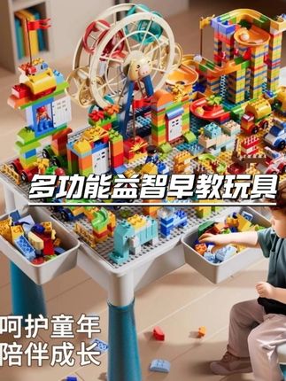 孩子心心念念很久的多功能积木桌终于安排上了!锻炼手眼协调,丰富想象力 激发创造力,能很好的培养专注力!收纳方便,翻过来当学习桌真的太值了!#积木桌 #益智玩具 #儿童玩具 #超便宜超划算 #让孩子远离手机