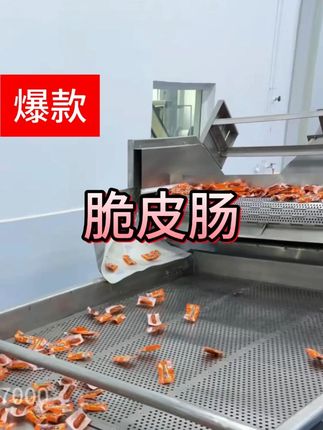 终于能吃到放心的脆皮肠了#助力农产品 #美食原产地
