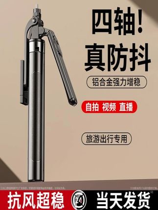 加长手持自拍杆全景视野多功能通用蓝牙防抖拍照神器直播手机支架#手机支架 #自拍杆 #数码家电