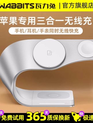 瓦力兔三合一磁吸无线充快速充电器适用苹果15iPhone14手表耳机#无线充电器 #三合一充电 #磁吸充电 #苹果配件 #瓦力兔产品