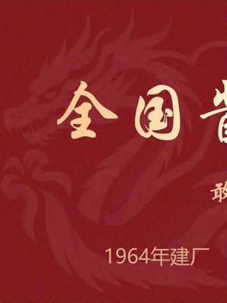 川美匠韵做活动啦,四个月卖了1万多瓶的坤沙酒#白酒推荐 #酱香型白酒 #白酒 #潭酒