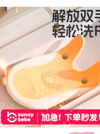【新生洗屁屁神器】婴儿洗屁屁支架新生儿洗屁屁架洗澡躺托 #洗屁屁神器 #洗澡躺托 #新生儿洗屁屁神器 #婴儿躺椅