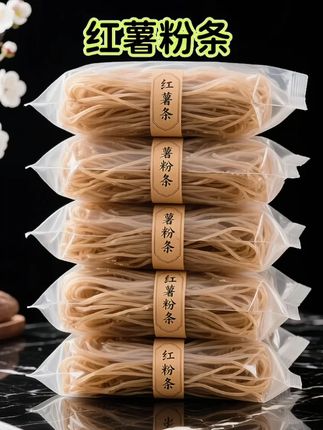红薯粉条。它软而不烂,Q弹中带着十足嚼劲,咸香滋味在齿间散开,让人回味无穷。无论是作为一道家常小菜,还是搭配主食,红烧粉条都能凭借独特风味,为餐桌增添别样精彩。#快来一起尝个鲜 #舌尖上的味道 #红烧粉条 #超便宜超划算 #美食不可辜负