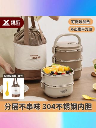雄乐304不锈钢餐盒小学生上班族食堂便当盒户外保温饭盒可微波炉 #雄乐不锈钢餐盒 #304便当盒 #小学生饭盒 #上班族餐盒 #可微波炉饭盒