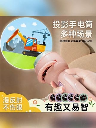【早教】儿童早教投影手电筒迷你发光投影灯睡前故事玩具户外可爱 #哄娃神器 #投影手电筒 #儿童益智 #启蒙早教 #亲子互动