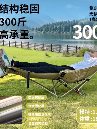 HUNTER TRIBE/猎人部落1加棉超大躺椅折叠躺椅户外露营便携午休椅#TRIBE猎 #猎人部落 #户外露营便携午休椅 #户外折叠躺椅 #露营好物