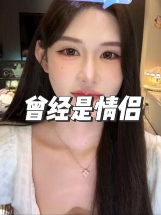 "曾经是情侣" @艾瑞吧弟 #艾瑞吧弟 #嘉欣