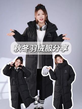 王一博同款,鸭鸭极寒冰壳系列,高充绒312克一件过冬 #谁穿谁好看系列#搭配分享#羽绒服#性价比#男女同款