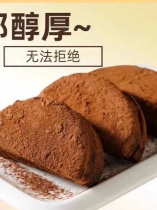 泥巴派#郝劭文 #郝劭文推荐 #泥巴派 #泥巴派巧克力 #熔岩蛋糕