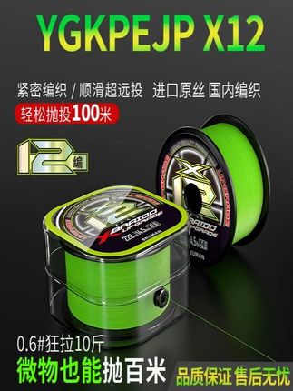 羽逸高端日本12编ygkpejp线超远投pe路亚线主线耐磨柔软钓鱼鱼线#鱼线 #路亚线 #运动户外
