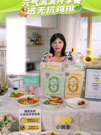 小黄象橄榄油香煎鸡排儿童早餐速食鲜嫩 #香煎鸡排 #小黄象橄榄油香煎鸡排 #儿童早餐 #代餐鸡排 #鸡排
