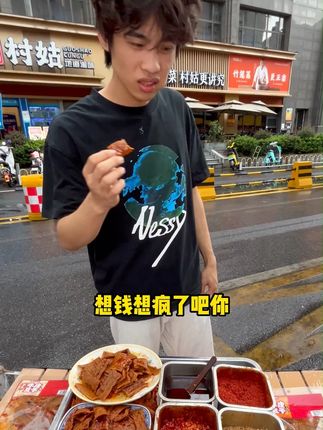 香香辣辣的,嚼劲十足 #无辣不欢 #辣味零食 #解馋